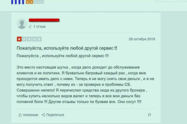Кракен нет