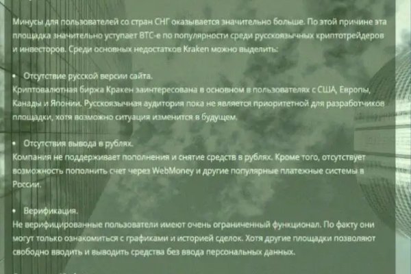 Кракен сообщество