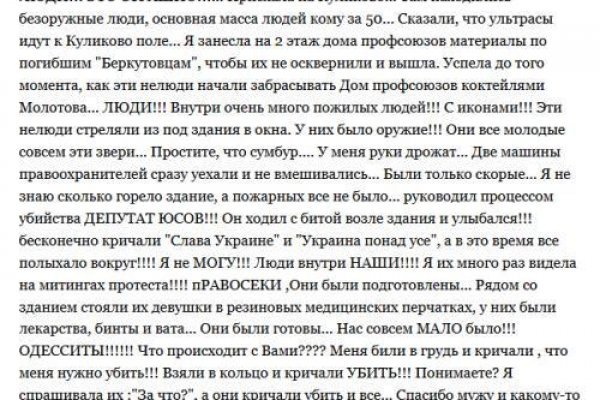 Кракен гидра